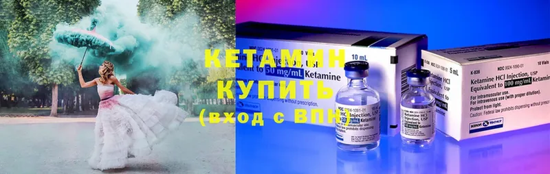 Кетамин ketamine  сайты даркнета официальный сайт  Кыштым  blacksprut  