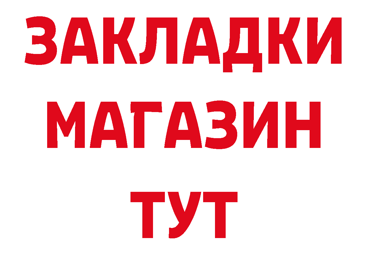 БУТИРАТ жидкий экстази как войти дарк нет кракен Кыштым